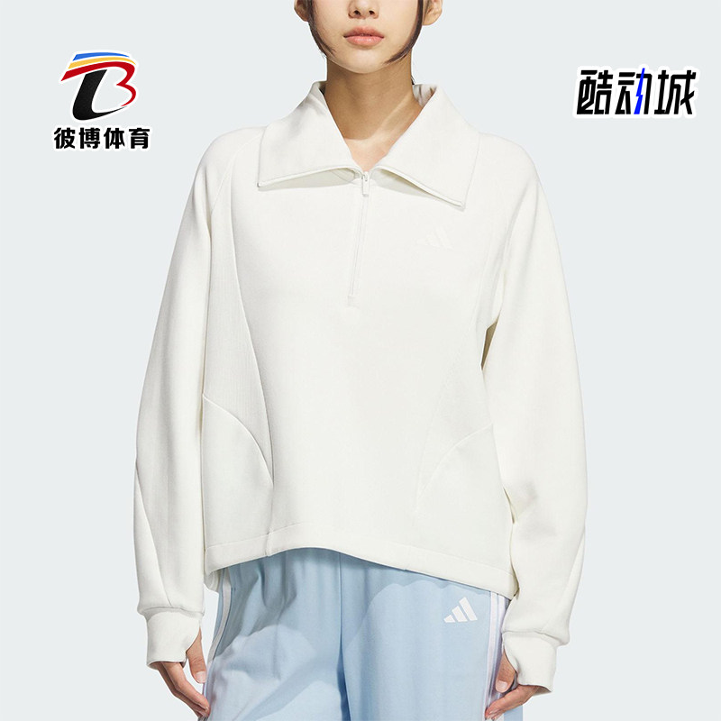 Adidas/阿迪达斯正品2025秋季款女士日常翻领耐穿套头衫KF2544