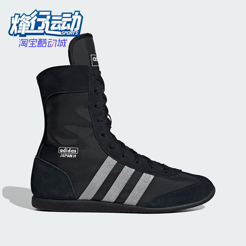 Adidas/阿迪达斯正品JAPAN休闲舒适轻便经典透气耐磨拳击鞋JR8118