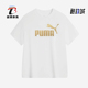彪马正品 针织休闲耐穿短袖 2025春季 Puma 新款 男女同款 689312