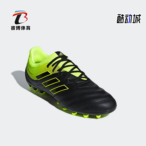 Adidas/阿迪达斯正品运动男士防滑耐磨抓地透气足球鞋F35774