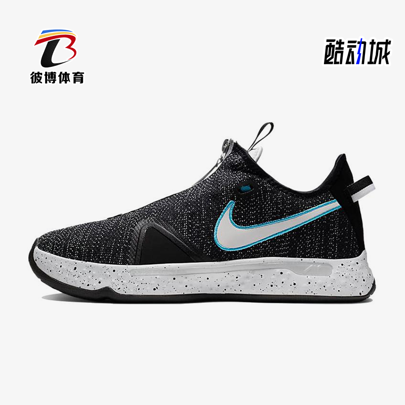 Nike/耐克正品PG 4 Black Grey Tea男女经典运动篮球鞋CD5079-004