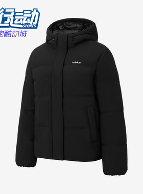 Adidas/阿迪达斯正品户外女士运动休闲连帽羽绒服外套JL9593