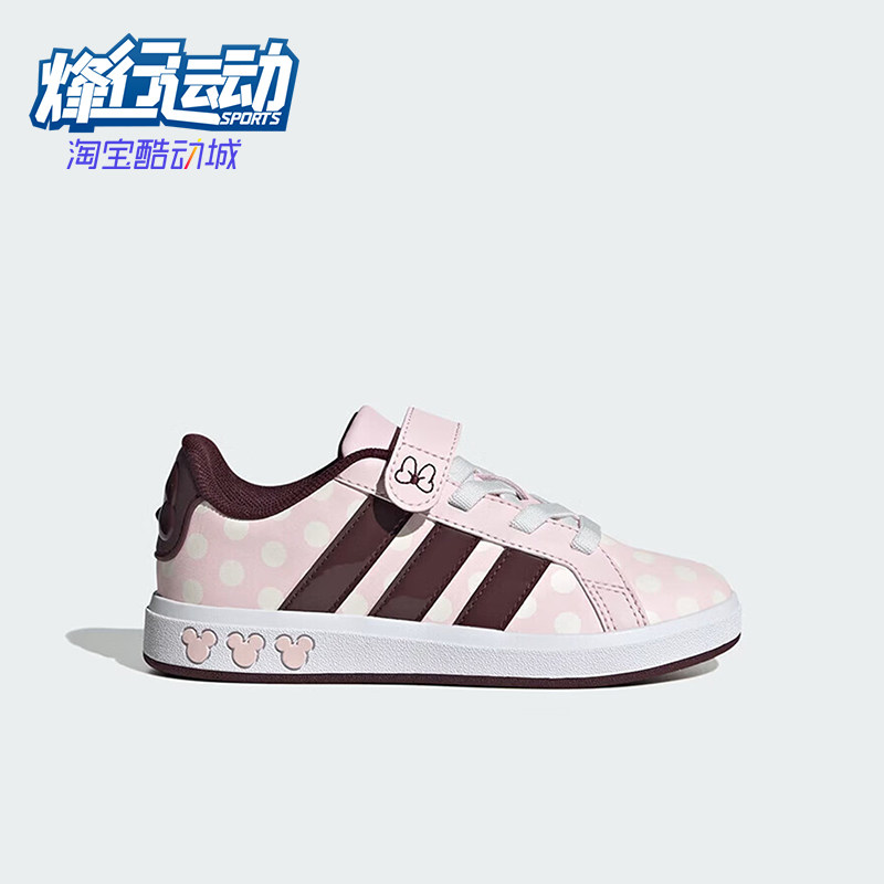 Adidas/阿迪达斯正品GRAND COURT儿童休闲低帮魔术贴板鞋JR8133,童鞋/婴儿鞋/亲子鞋,运动鞋,淘宝优惠券,粉丝福利购,淘宝优惠卷