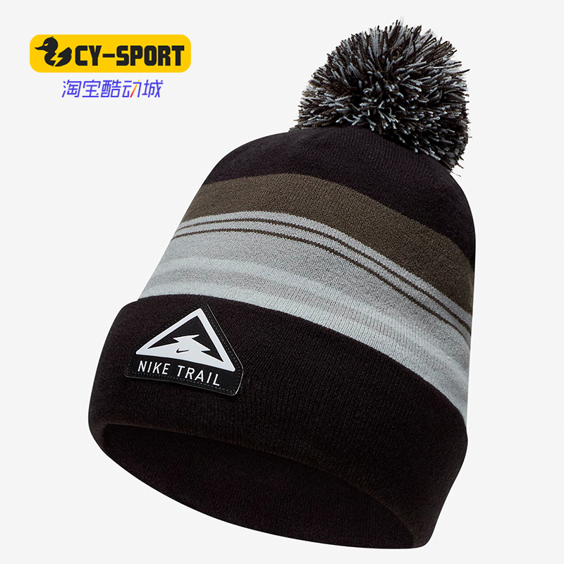 Nike/耐克正品 NIKE TRAIL CUFFED 男女休闲运动跑步针织帽DA2055