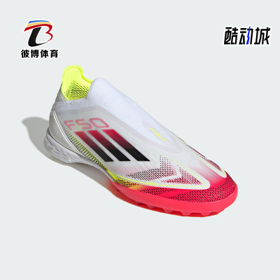 Adidas/阿迪达斯正品F50ProLacelesTF新款碎钉经典足球鞋JP7204