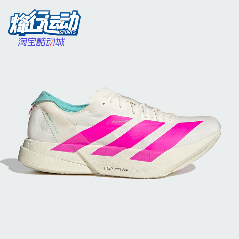 Adidas/阿迪达斯正品ADIOS PRO 4男士减震马拉松运动跑步鞋KJ3873