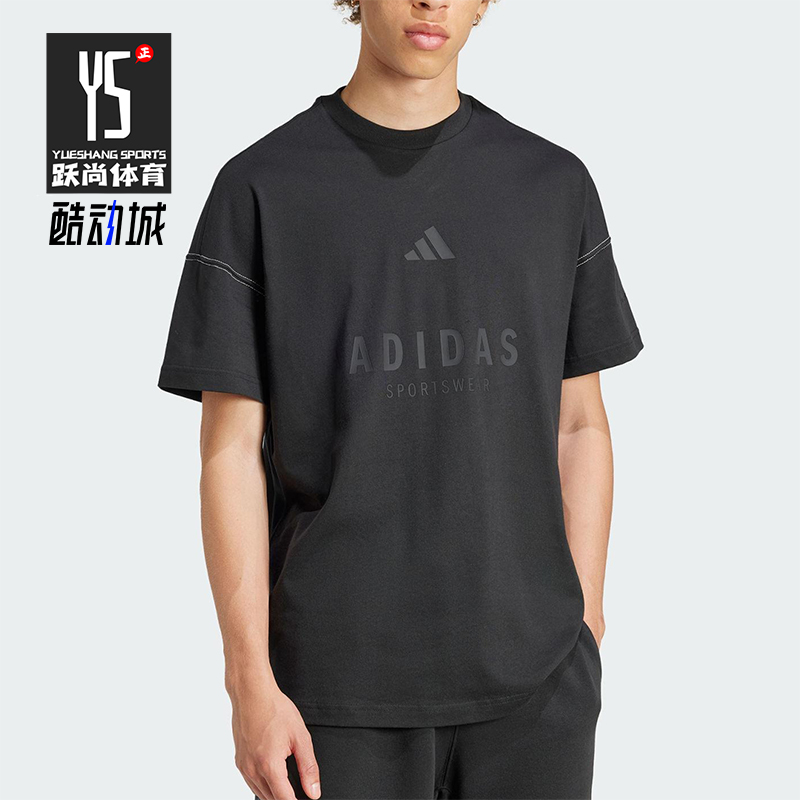 Adidas/阿迪达斯正品夏季新款男士经典宽松透气圆领短袖JJ3658