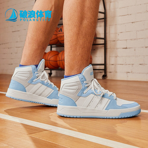 Adidas/阿迪达斯男女高帮板鞋