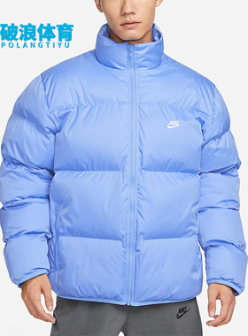 Nike/耐克正品新款男士运动休闲保暖立领经典棉服外套FB7369-450