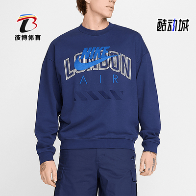 Nike/耐克正品2025秋季款男士耐穿运动圆领套头卫衣HQ1099-492