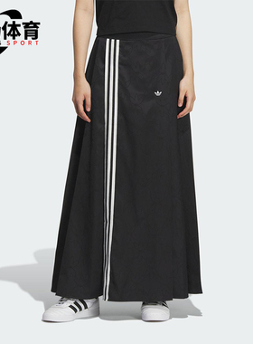 Adidas/阿迪达斯正品三叶草女士宽松经典新中式长款半身裙KB6397