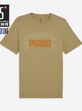 Puma/彪马正品2025夏季款男士印花宽松经典运动休闲短袖630560-83