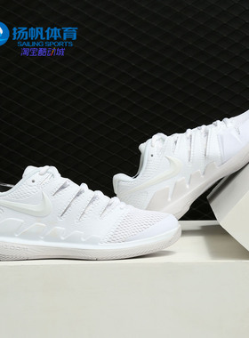 Nike/耐克正品 AIR ZOOM VAPOR X HCHARD COURT 女子网球鞋AA8027