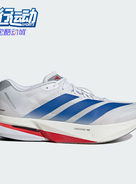 Adidas/阿迪达斯正品2026年新款男士经典超轻缓震跑步鞋JQ1668