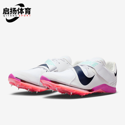 Nike/耐克正品Long Jump Elite 男士运动田径跑步鞋FZ9326-101