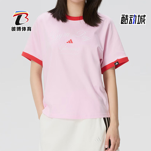 Adidas/阿迪达斯正品VERBIAGE新款女粉红色经典运动短袖T恤KB7195