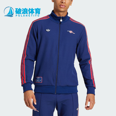 Adidas/阿迪达斯正品阿森纳足球文化男士经典立领夹克外套JF0544