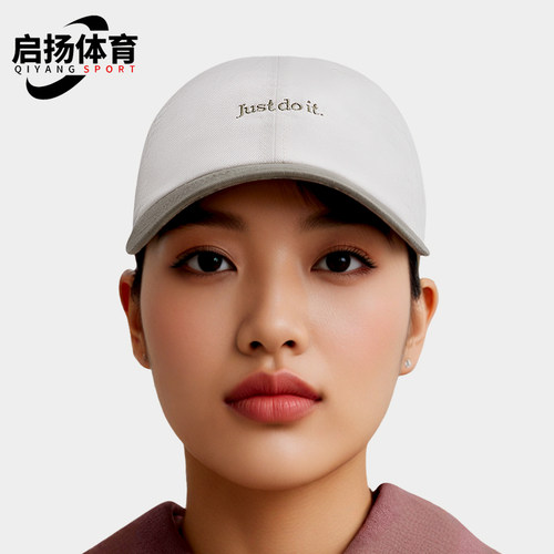 Nike/耐克正品经典男女休闲日常可调节软简约运动帽FB5370-137