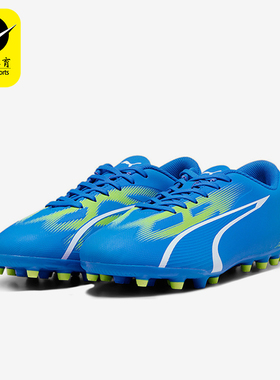 Puma/彪马正品ULTRA PLAY男士防滑经典耐磨运动足球鞋07527-03