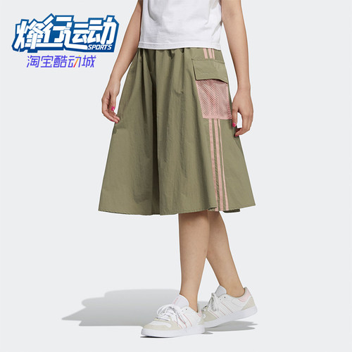 Adidas/阿迪达斯正品夏季新款女士经典时尚潮流透气半身裙H18602