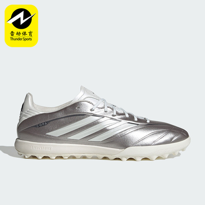 Adidas/阿迪达斯正品COPA PURE男士TF中端经典运动足球鞋JS2564