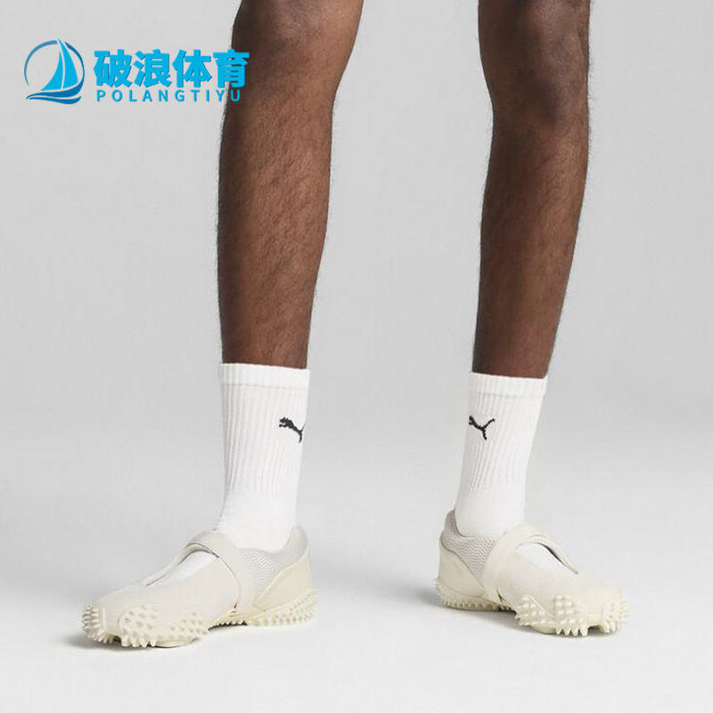 Puma/彪马正品MOSTRO男女潮流低帮透气经典防滑休闲鞋401062-02