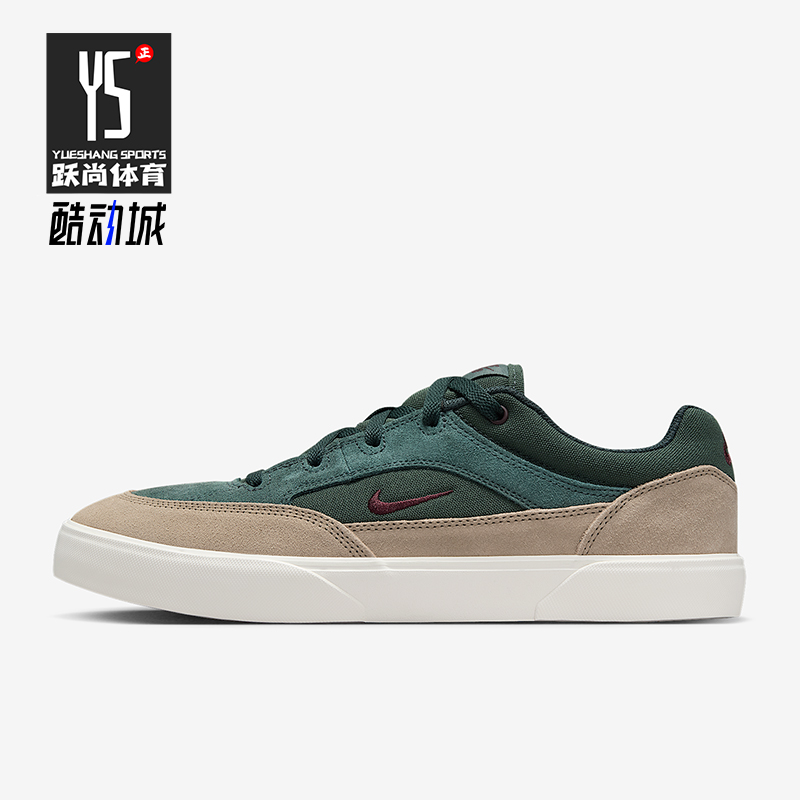 Nike/耐克正品SB Malor男女防滑复古薄底轻便运动板鞋FV6064-300