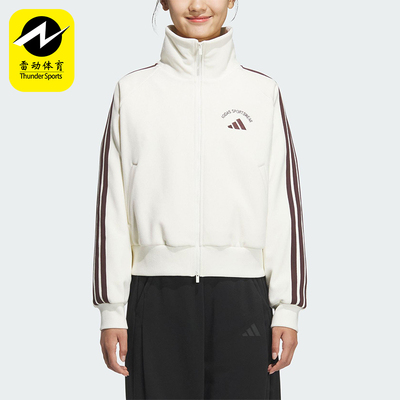 Adidas/阿迪达斯正品2025秋季款女士日常立领耐穿保暖外套KC0036