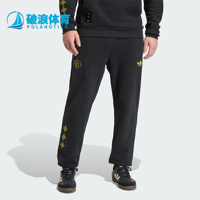 Adidas/阿迪达斯正品三叶草男士系带足球运动经典针织长裤JM5566