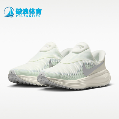 Nike/耐克正品Revolution 8 EasyOn女士经典透气跑步鞋HQ2415-103