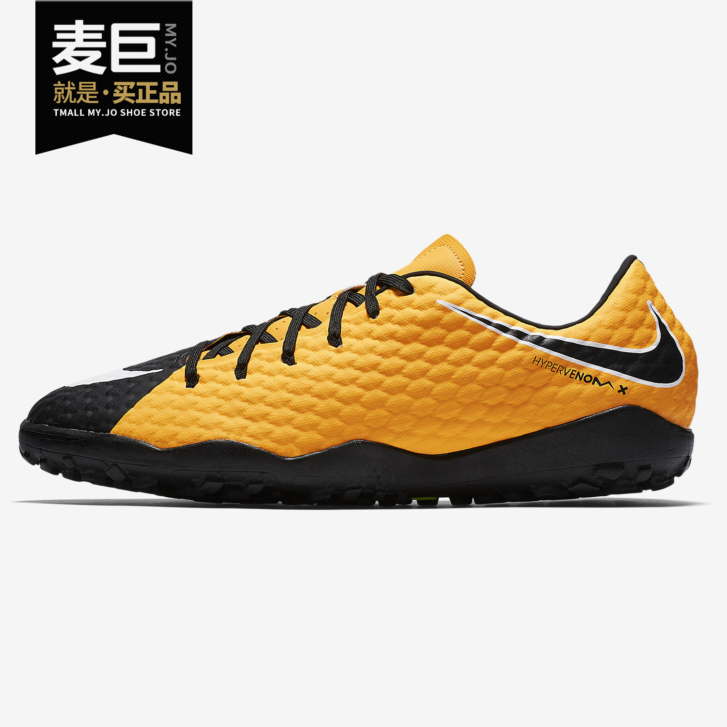Nike/耐克正品Hypervenom TF 毒蜂 碎钉男子实战运动足球鞋852562