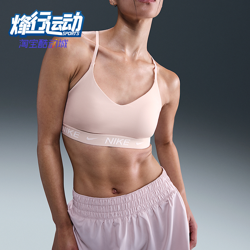 Nike/耐克正品Indy女士轻盈柔软舒适可调节运动内衣FD1063-667