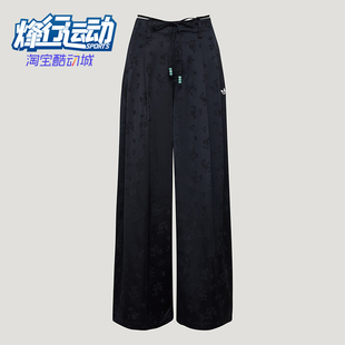 Adidas/阿迪达斯正品三叶草女士宽松新中式时尚休闲裤KY5747