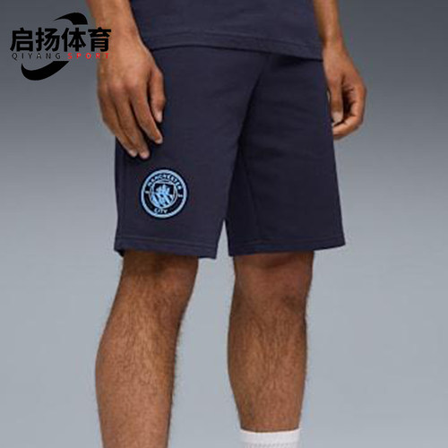 Puma/彪马正品Manchester City Shorts男士运动短裤782709-20