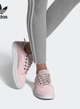 Adidas/阿迪达斯正品三叶草SUPERCOURT W男女经典板鞋 FV5470