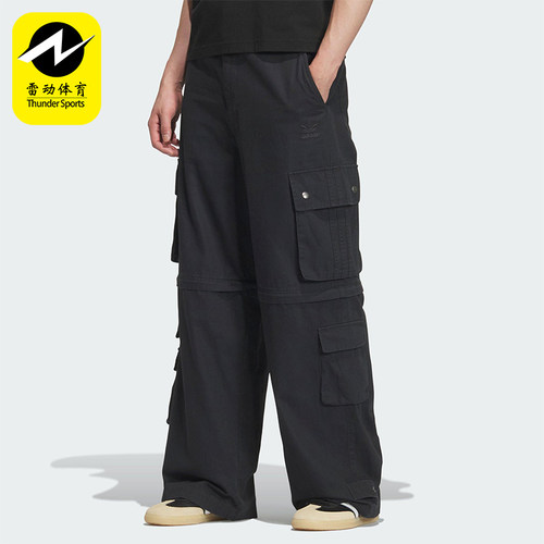 Adidas/阿迪达斯正品三叶草男士经典可拆卸工装多口袋长裤KF4946