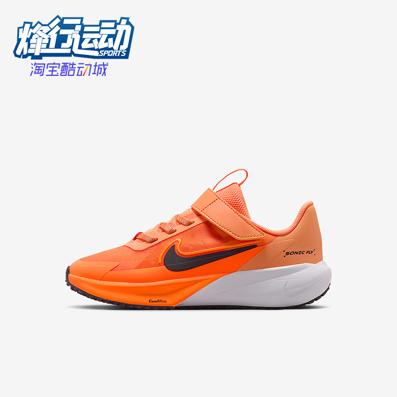 Nike/耐克正品Sonic Fly小童耐磨超音速网面透气跑步鞋FZ0016-800