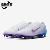 Vapor男士 Mercurial 缓震低帮经典 足球鞋 100 Nike HV4887 耐克正品