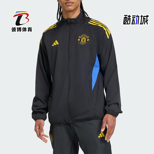 Adidas/阿迪达斯正品2025男士立领曼联足球运动修身外套JP3134