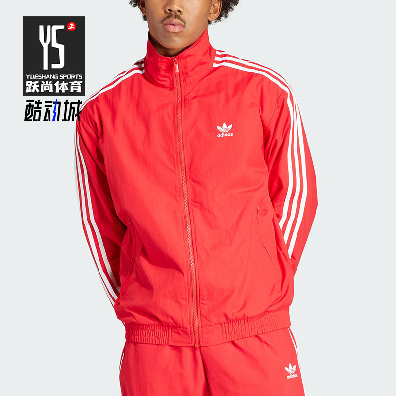 阿迪达斯男士立领运动休闲外套
