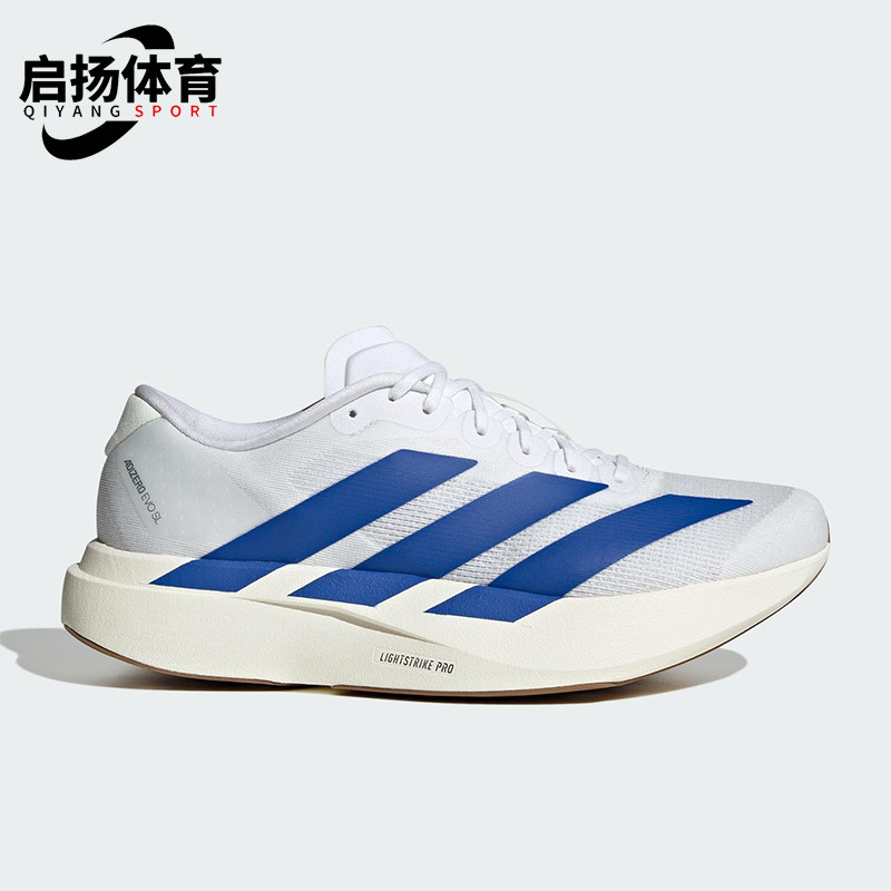Adidas/阿迪达斯正品2025男士透气比赛减震运动竞速跑步鞋JS4494