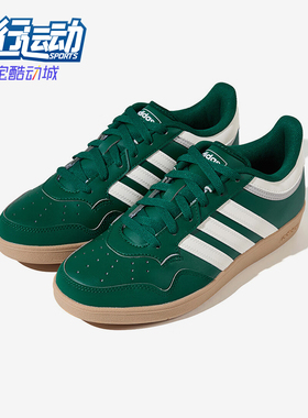 Adidas/阿迪达斯正品Hops4.0Hops休闲舒适轻便板鞋JR6701