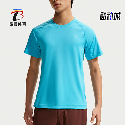Nike/耐克正品ACG Wildsee 男士透气宽松经典短袖T恤IO1453-416