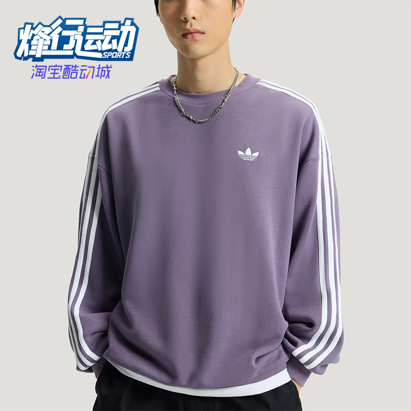 Adidas/阿迪达斯正品三叶草男士休闲运动圆领套头刺绣卫衣KG3900