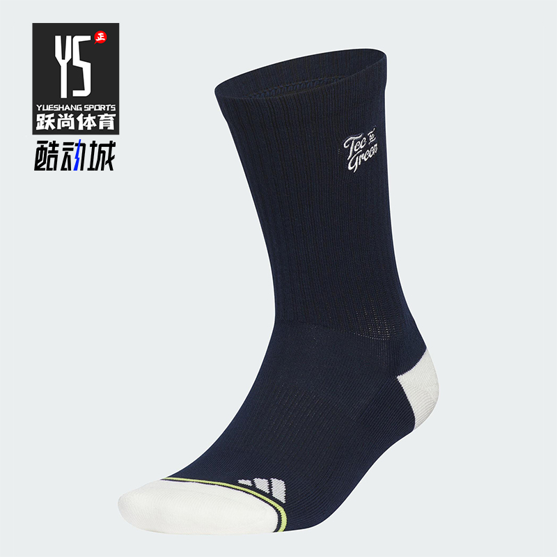 Adidas/阿迪达斯正品GR CREW男女休闲耐磨运动袜一双装JD6567
