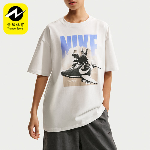 Nike/耐克正品2026夏季女士透气轻薄经典休闲运动T恤IR7588-121