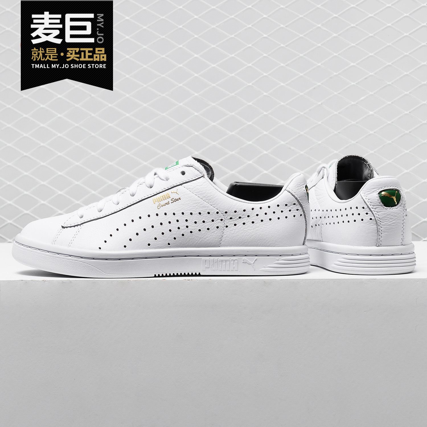 Puma/彪马正品当季新款 Court Star 男女休闲运动板鞋357883