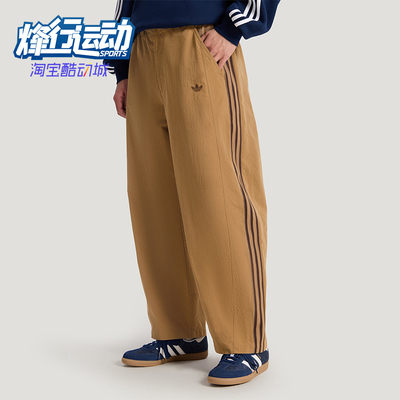 Adidas/阿迪达斯正品三叶草男士梭织时尚日常休闲宽松长裤KY8312