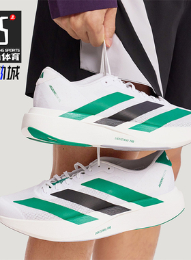 Adidas/阿迪达斯正品ADIZERO EVO SL男女运动耐磨跑步鞋KH6377