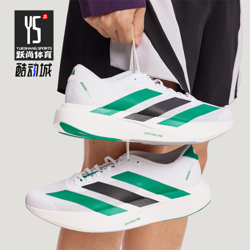 Adidas/阿迪达斯正品ADIZERO EVO SL男女运动耐磨跑步鞋KH6377